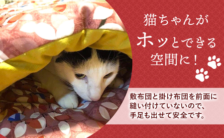 猫 布団 猫のもぐれるふとん 猫ころりんたん Mサイズ 赤系 笹屋商店 《30日以内に出荷予定(土日祝除く)》 千葉県 流山市 ペット ふとん 猫用品 グッズ 寝具