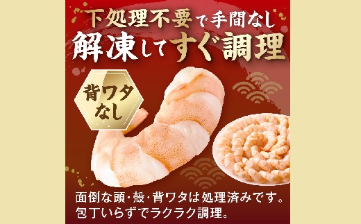 むきえび バナメイエビ 大型サイズ 1.8kg【1.3-37】