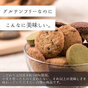AgCafe グルテンフリー クッキー缶 詰め合わせ セット 【お渡し用袋付き】 （クッキー缶【10個】）