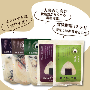J44_01　新発田産コシヒカリ炊き込みご飯と早炊き米と七味ねぎ塩セット【 キャンプ アウトドア 炊き込みご飯 米 無洗米 フリーズドライ アルファ米 国産 七味 時短 保存食 備蓄食 防災 セキカワ