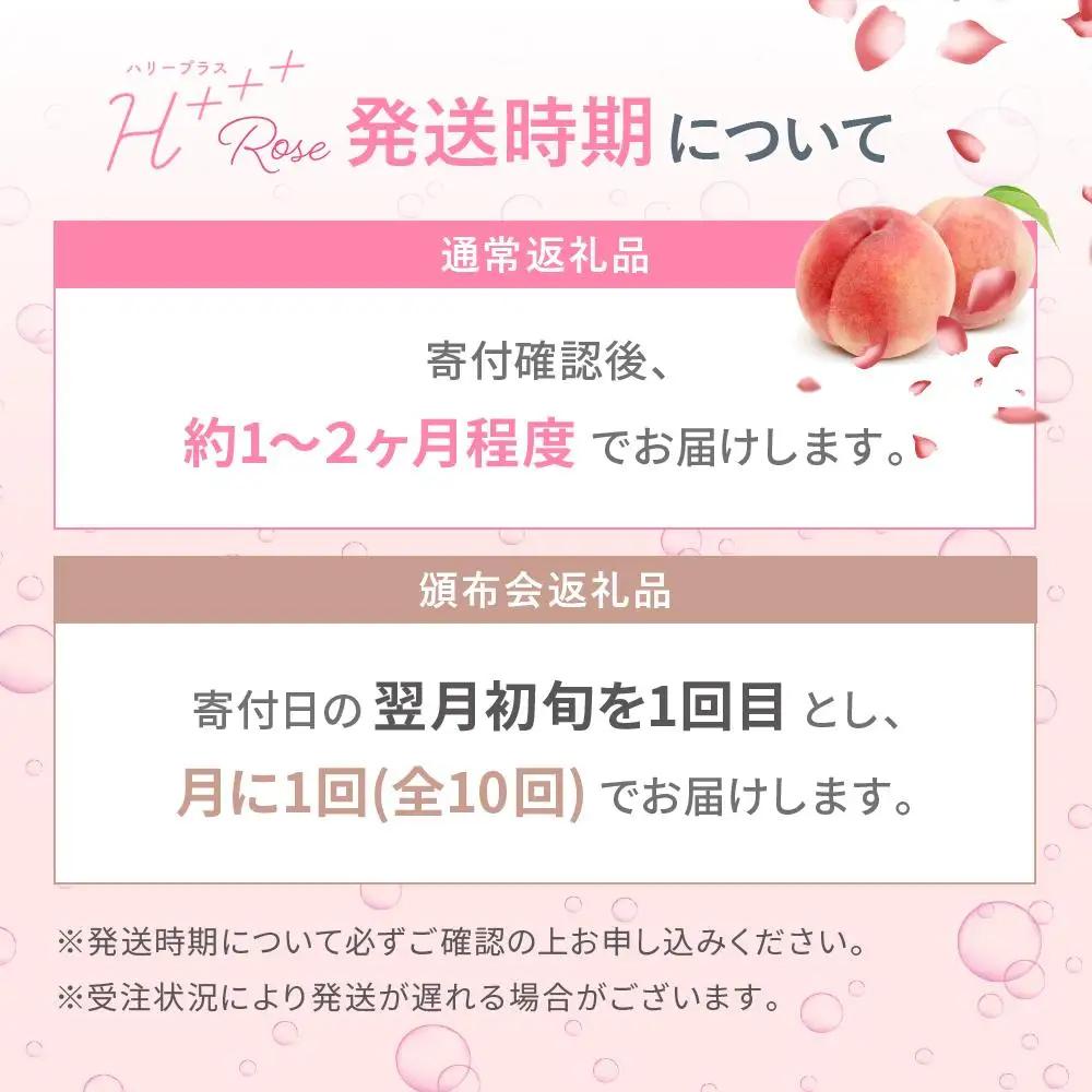 【424g×1包】 フルーティローズの香り 水素入浴剤 ハリープラスロゼ H+++ Rose ハリープラス ロゼ ※保湿成分 ヒアルロン酸配合 20回分　入浴剤