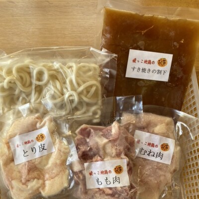 媛っこ地鶏の鶏すき2人前セット【E17−4】【配送不可地域：離島】【1490245】