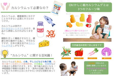 【N1us】〈中島薬局〉Oh!かしこ組DHA+EPAグミ型サプリ60粒とカルシウムグミ60粒のセット! ビタミン_OS228-0014