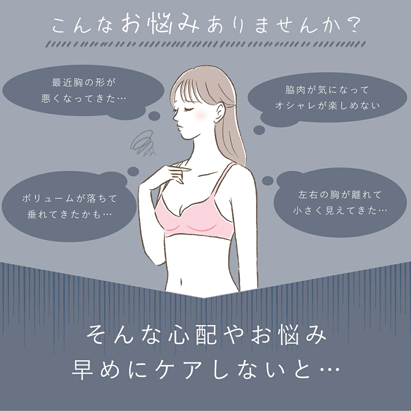 極楽ブラ（ナイトブラ）