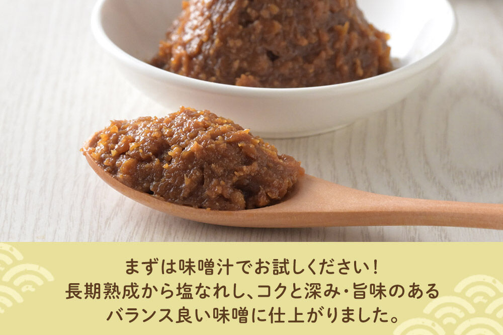 味噌 男鹿なまはげの塩使用 木桶熟成2年男鹿塩みそ 1kg（1kg×1個） [味噌 みそ ミソ 塩みそ 調味料 無添加 発酵 食品 国産 味噌汁 秋田]
