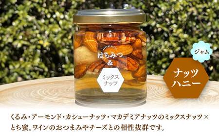 岐阜市産 国産純粋はちみつとはちみつジャムのセット