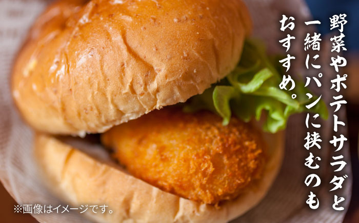 葉山町 コロッケ 揚げ物 冷凍 小分け おやつ おかず ころっけ