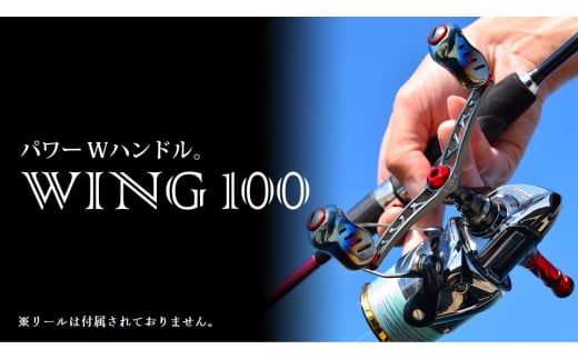 【ガンメタ×チタン】LIVRE リブレ Wing100（シマノS2 タイプ） 亀山市/有限会社メガテック リールハンドル カスタムハンドル 国産 [AMBB038-2]