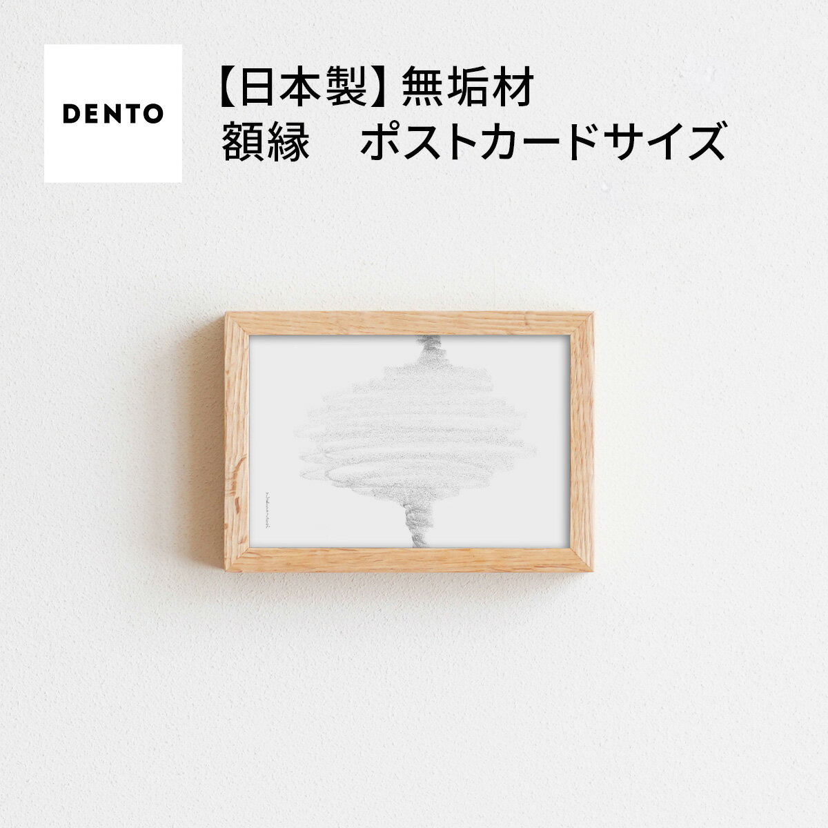 【ふるさと納税】府中家具 FRAME SANO ポストカードサイズ［No.411］／ 木製 フレーム インテリア ウォールナット オーク 送料無料 広島県
