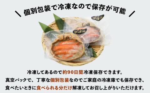 カニの本場からお届け！ずわいがに甲羅盛り2パック【かに カニ 蟹 福井県 越前町】 [e15-a004]