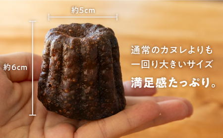 【訳あり】冷やしカヌレ 10個 不揃い 色ムラ お菓子 洋菓子 スイーツ カヌレ ラスク ティータイム お菓子 人気[Q2840]