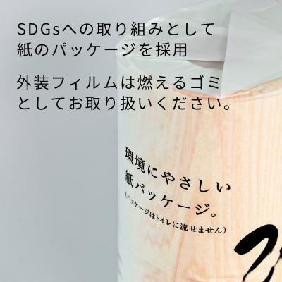 ふるさと納税 いの町 トイレットペーパー詰め合わせ24パックセット(白檀&ひのきの香り / 96ロール) |  | 03