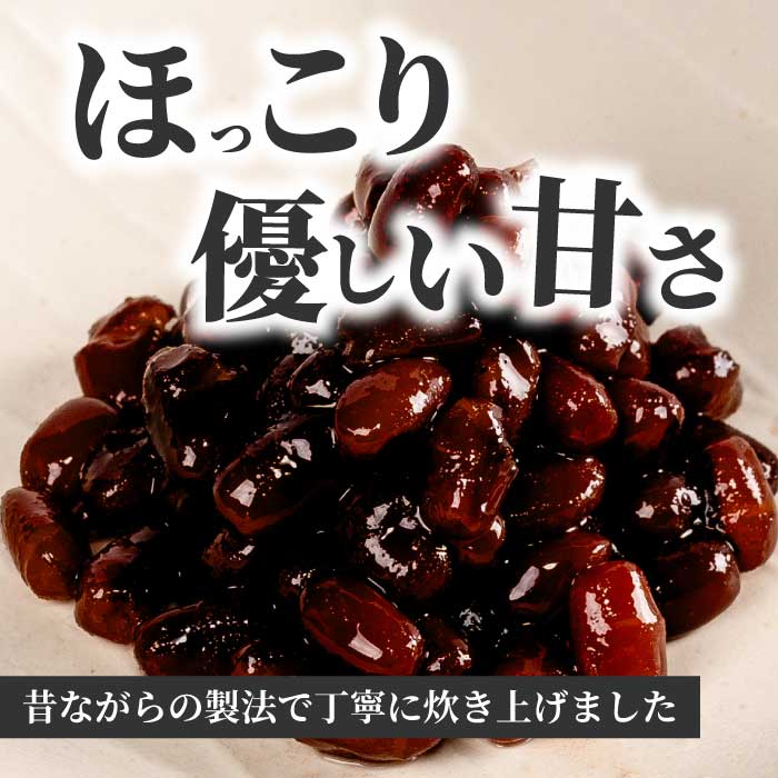 やわらかあずき甘煮 160g×5袋 煮豆 小豆 おかず 健康 おやつ おつまみ ご飯のおとも お茶請け お菓子作り 国産 釜炊き 043056