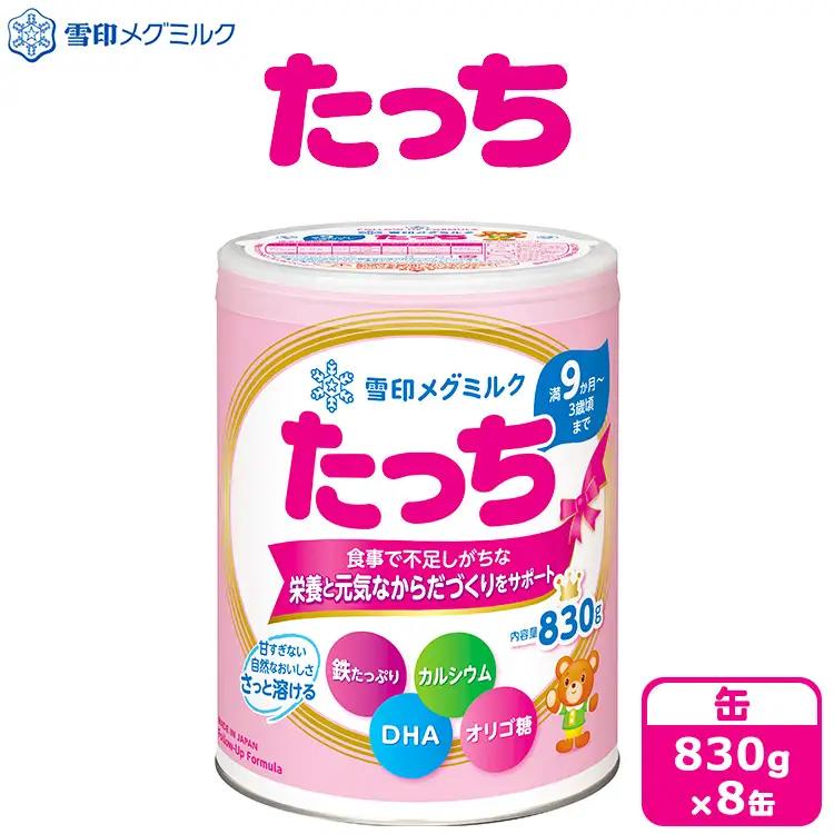 粉ミルク　雪印メグミルク　たっち(缶)1ケース(8缶入)/フォローアップ用 | 粉ミルク 粉ミルク 粉ミルク 粉ミルク 粉ミルク