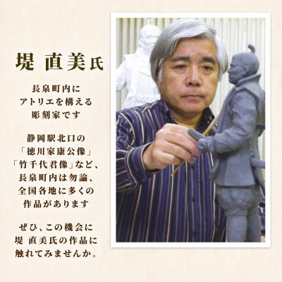 ふるさと納税 長泉町 福寿猫 猫 彫刻 作品 まねき猫 彫刻家 堤直美氏 |  | 02