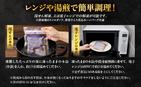 百膳の夢　豊後鶏のストロガノフ＆豊後牛入り煮込みハンバーグギフト_B081-008