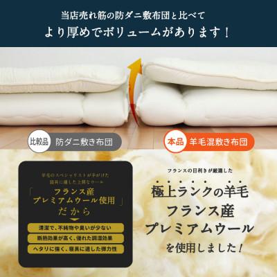 ふるさと納税 柳川市 布団3点セット シングル 羽毛布団 羊毛敷布団 (アイボリー) ダウン85% プレミアムウール |  | 03