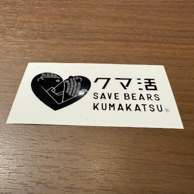 ふるさと納税 斜里町 クマ活ステッカー
