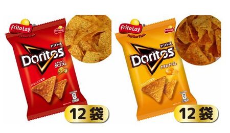 DI02_スナック 菓子 ドリトス 3種類 食べ比べ◇ バラエティ お菓子 計36袋 トルティーヤ チップス 詰め合わせ ※着日指定不可◇