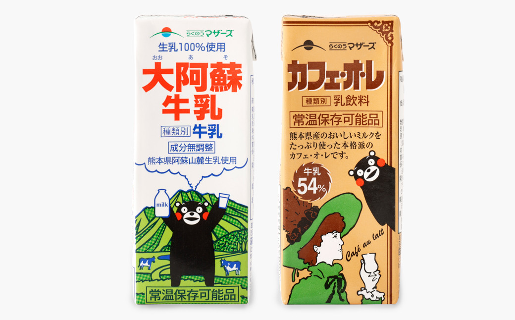 大阿蘇牛乳 1ケース(200ml×12本) カフェオレ 1ケース(200ml×12本) セット 計4.8L