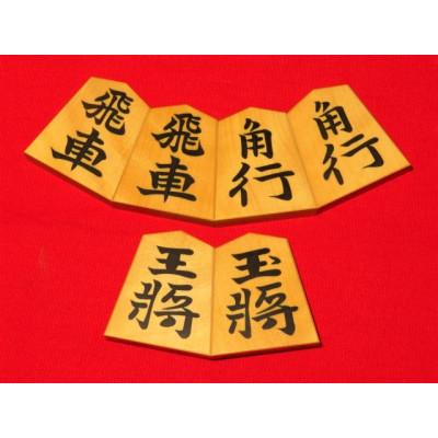 ふるさと納税 葛飾区 清夏作錦旗御蔵島黄楊斑入柾目彫埋将棋駒/桐製平箱付(KS614)