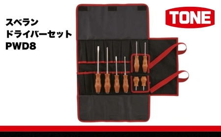 TONE トネ スベランドライバーセット ( PWD8 ) 15001-40001383