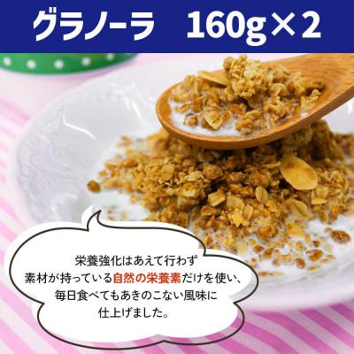 ふるさと納税 袖ケ浦市 グラノーラ・玄米グラノーラ 4袋セット |  | 01