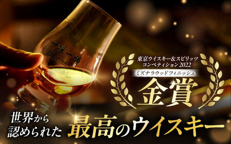 アマハガン ワールドモルト 700ml×2本セット（ミズナラ・ピーテッド） 滋賀県長浜市/長浜浪漫ビール株式会社[AQBX119]