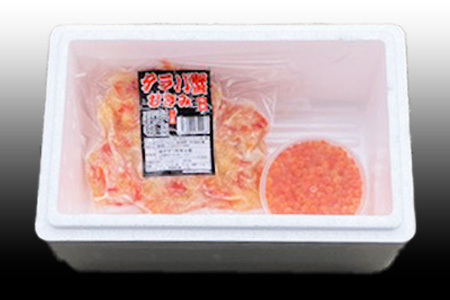 いくら醤油漬け100g×1P・タラバガニむき身300g×1Pセット B-70050