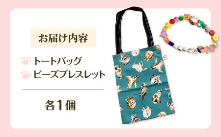 ねこ柄トートバッグセット 大阪府高槻市/Cuddle cat[AOEW006]