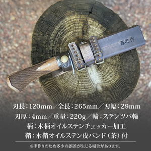 土佐アウトドア剣鉈 ダマスカス15層青2鋼 黒槌目 ステンツバ輪 チェッカー柄 | ナイフ 狩猟 刃物 南国市