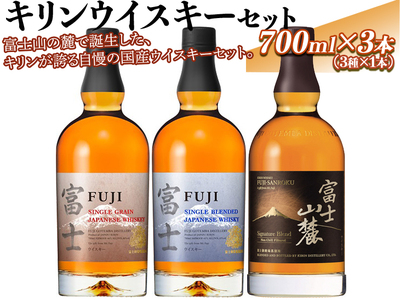 1767.キリンウイスキーセット ◇  | 父の日 ウイスキー 洋酒