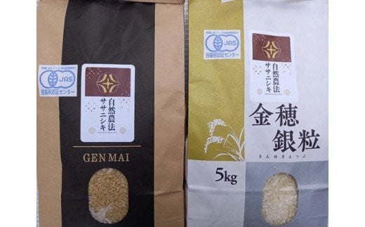 
            ＜新米先行予約＞【毎月定期12回】令和7年産 新米 自然農法 ササニシキ 5kg【選べる 精米・玄米】
          