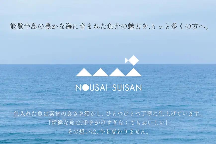 のどぐろいしる干し 2枚
