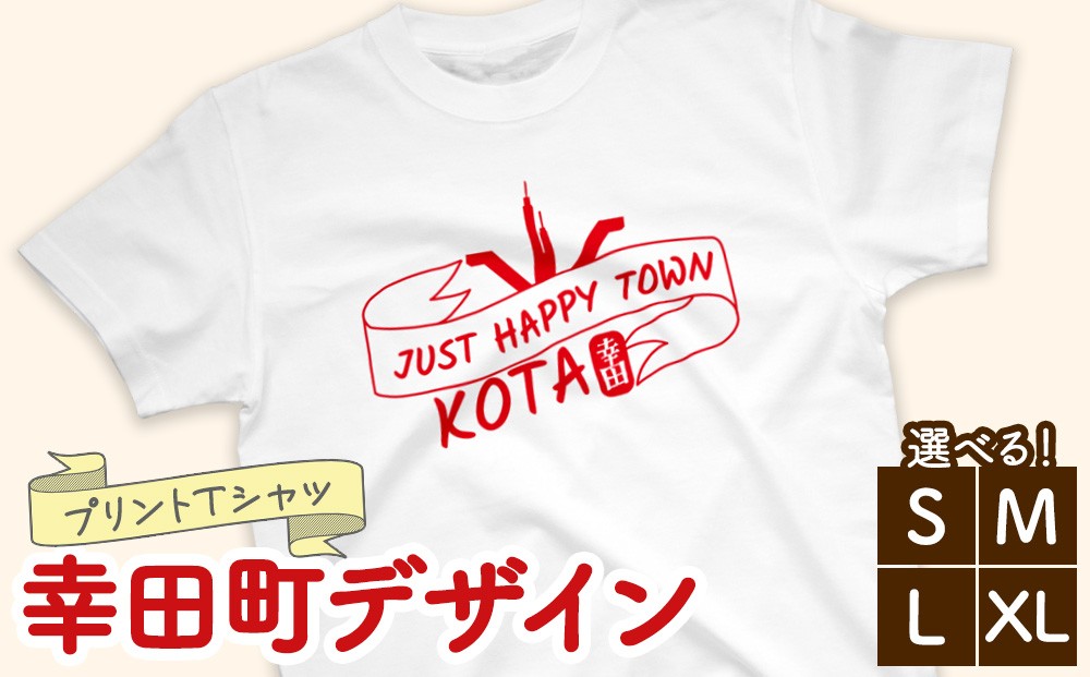 
                  プリントTシャツ【幸田町デザイン】 | Tシャツ オリジナル ファッション 洋服 服 半袖
                