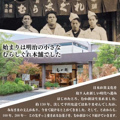 ふるさと納税 泉佐野市 泉州名産 むらしぐれ小函 15個 099H3846 |  | 03