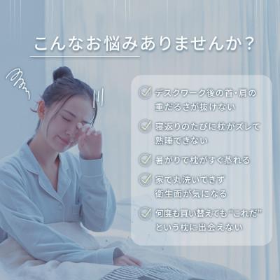 ふるさと納税 吉野川市 まくら シンプルフィット (約36×53×4cm) 高さ調節 枕 |  | 02