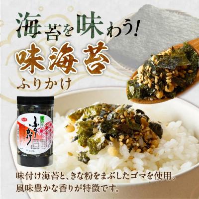 ふるさと納税 久留米市 海苔屋のふりかけ　 味海苔ふりかけ・かつおふりかけ(各1本) |  | 01