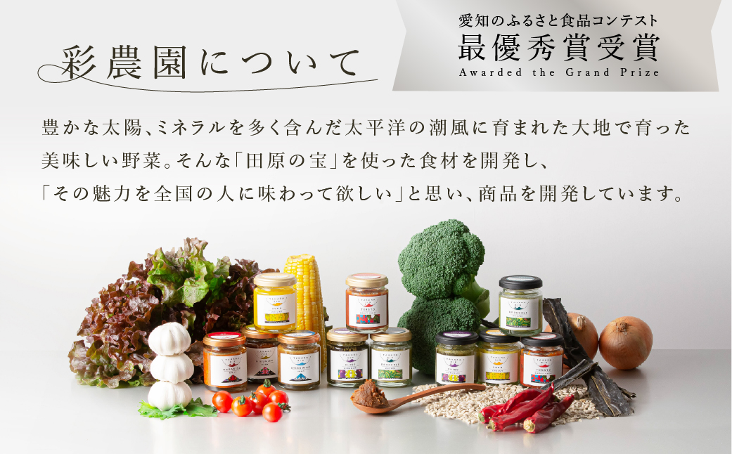 ＴＡＨＡＲＡＤＩＰ 野菜4種類セット 調味料 ギフト プレゼント チリトマト 国産 野菜 愛知県 田原市