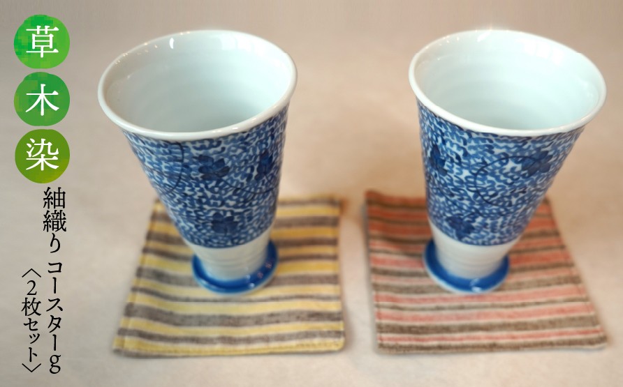 
                  【草木染】紬織り コースター g  （黄色：クルミとクチナシ）（赤色：アカネとクルミ） 2枚セット｜伝統 工芸 手織り 天然染料 小物 雑貨 丁寧な暮らし ティータイム 一点もの ハンドメイド サステナブル ギフト 贈り物 お祝い 土曜日の月
                