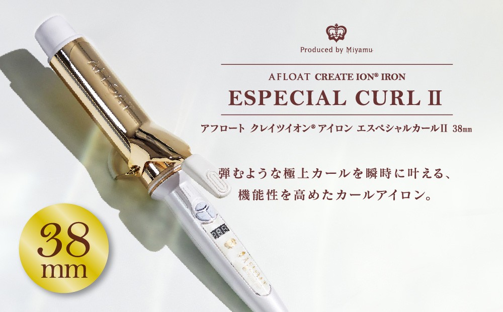 クレイツ カールアイロン アフロート エスペシャルカールII 【 美容家電 巻き髪 おすすめ 家電 】38MM CICI-W38SRM