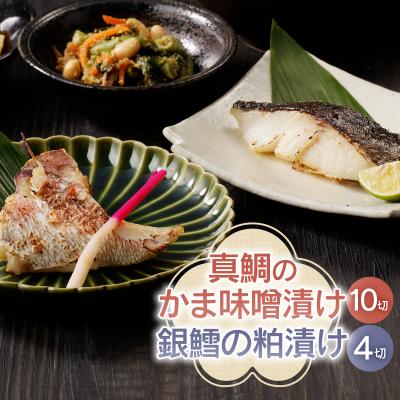 ふるさと納税 焼津市 ぬかや謹製漬魚の詰合せ(a18-002) |  | 01