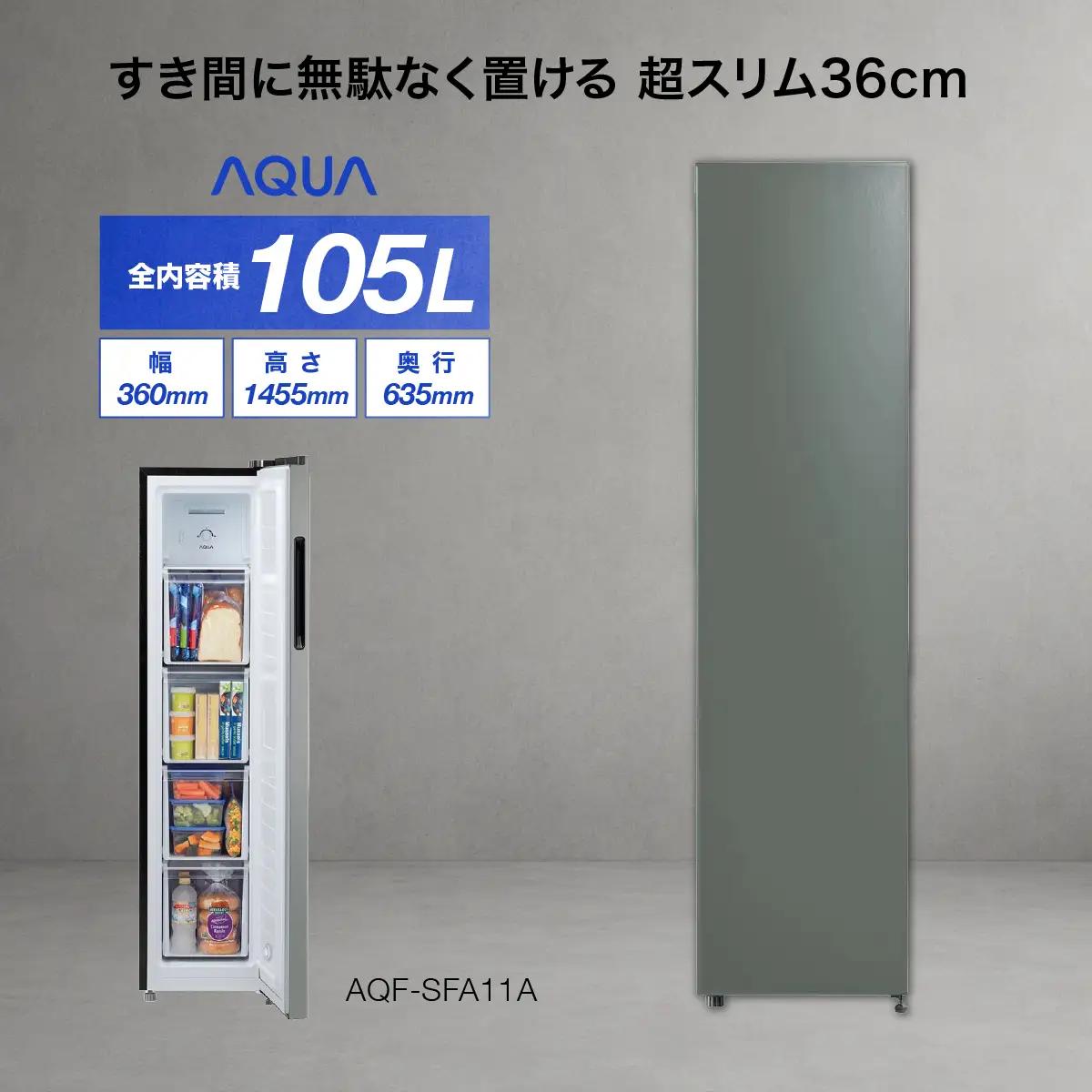 冷凍庫 AQUA 105L AQF-SFA11A アクア