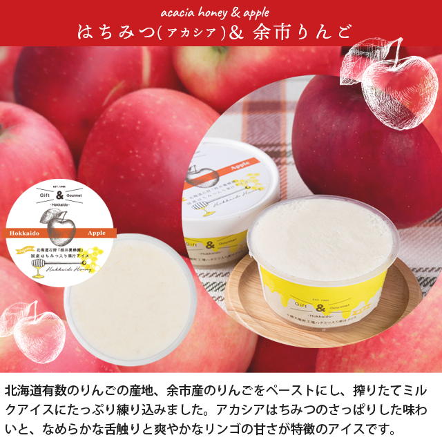 130067 北海道産フルーツの無添加アイス 6個セット