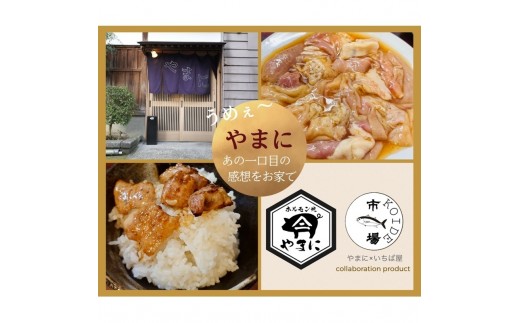 
            [№5762-1288]いちば屋発！やまにのモツ焼きセット 6人前 もつ焼き もつ モツ 豚 シロ セット BBQ バーベキュー 冷凍 やまに 新潟 魚沼市
          