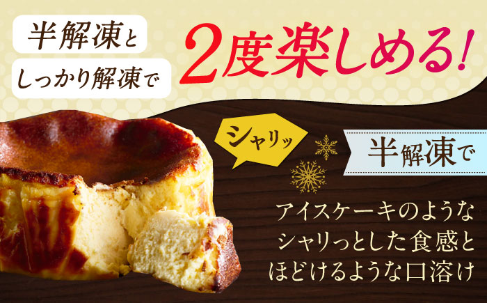 【自社累計販売個数20万個突破！】【10月1日金額改定予定！】佐賀県産小麦100%使用！バスクチーズケーキ 4号（12cm）/ バスチー チーズケーキ チーズ ケーキ 誕生日 お祝い アイスケーキ /