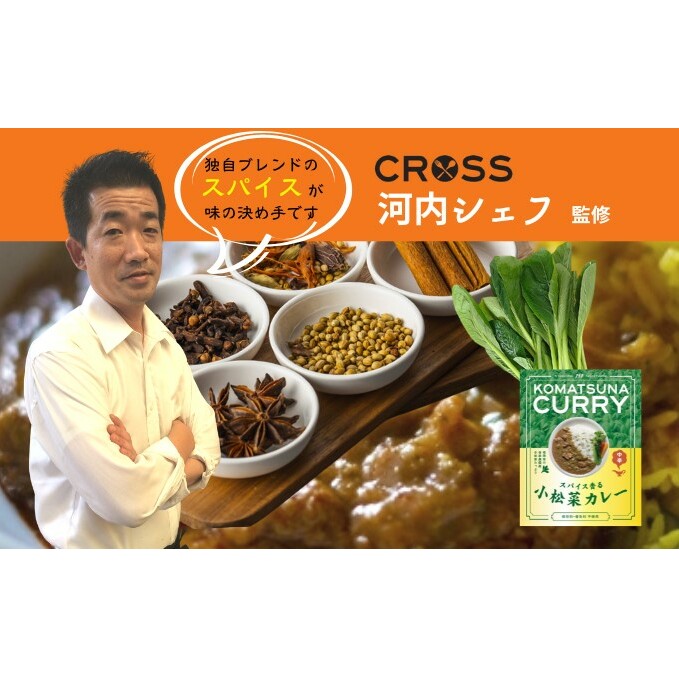 小松菜カレー 4個 加工食品 惣菜 レトルト _イメージ5