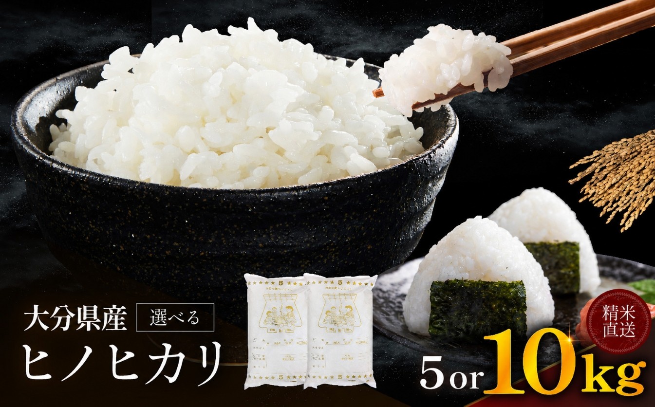 
                  ゆうちゃんファームのお米 ヒノヒカリ 選べる 内容量 5kg / 10kg | 減農薬栽培 精米直送 令和8年産 大分県産 中津 和食 朝ごはん お米 米 おこめ こめ 精米 白米 九州産 国産 国産米 ひのひかり 大分県 中津市
                