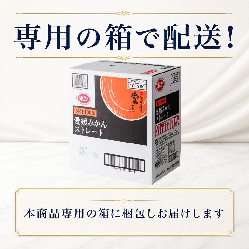 POM 愛媛みかん ストレート 780ml×6本 果汁100% みかんジュース オレンジジュース ストレートジュース ポンジュース 果汁飲料 愛媛県産 温州みかん 愛媛県 松山市 人気おすすめ