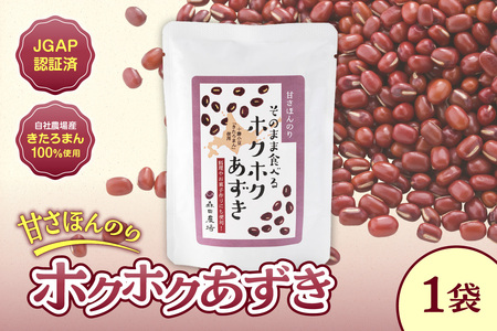 MORITABEANSのホクホクあずき(甘さほんのり) 1袋【MORITABEANS 有機肥料 きたろまん 蜜漬け豆 小豆 豆 あずき 甘さ控えめ 十勝産小豆 蒸し小豆 そのまま食べられる 豆類 和菓子 焼き菓子 料理 おやつ 料理 お菓子 製菓 十勝産 北海道 北海道産 国産 十勝 スイーツ ぜんざい おしるこ ポリフェノール 手軽 おすすめ 人気 ランキング ふるさと納税 お取り寄せ】S001-0005